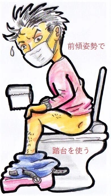 トイレで排便のイラスト